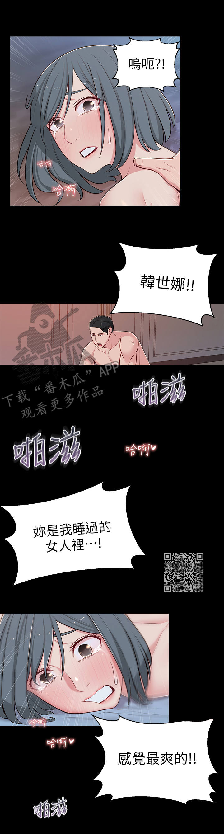 女友养成记游戏无限钻石破解软件漫画,第25章：现实2图