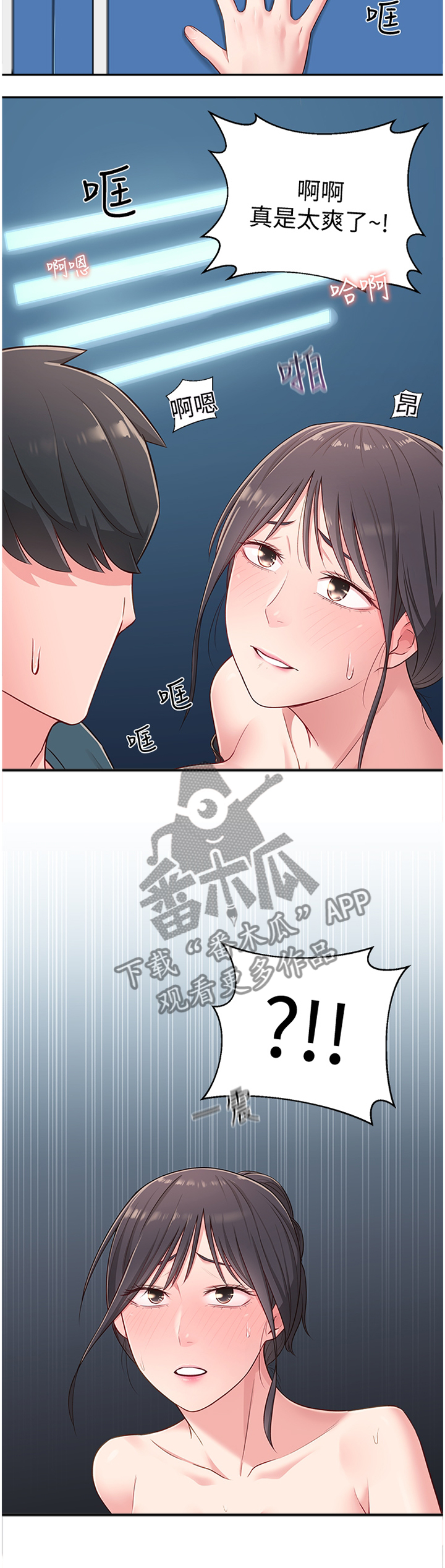 女友养成手游官方版下载漫画,第34章：正常反应1图