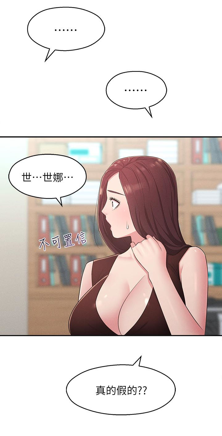 女友养成类游戏手游漫画,第40章：道歉2图