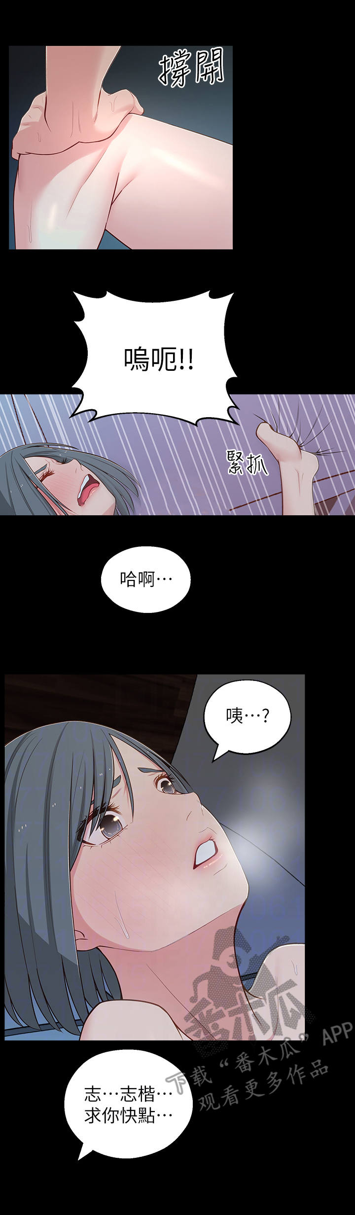 女友养成模拟游戏漫画,第24章：羞愧1图