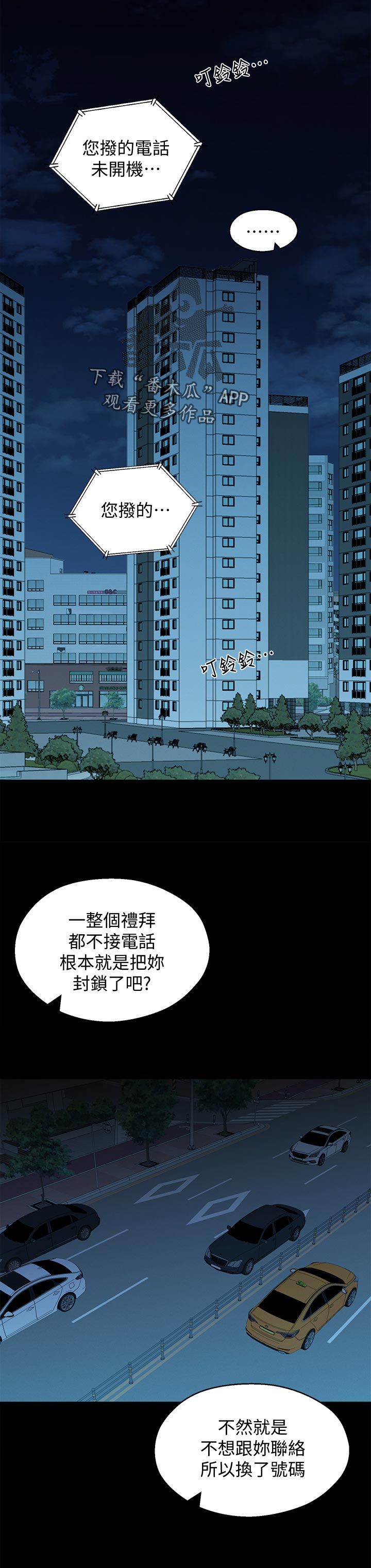 女友养成类游戏手游推荐漫画,第70章：治治她2图