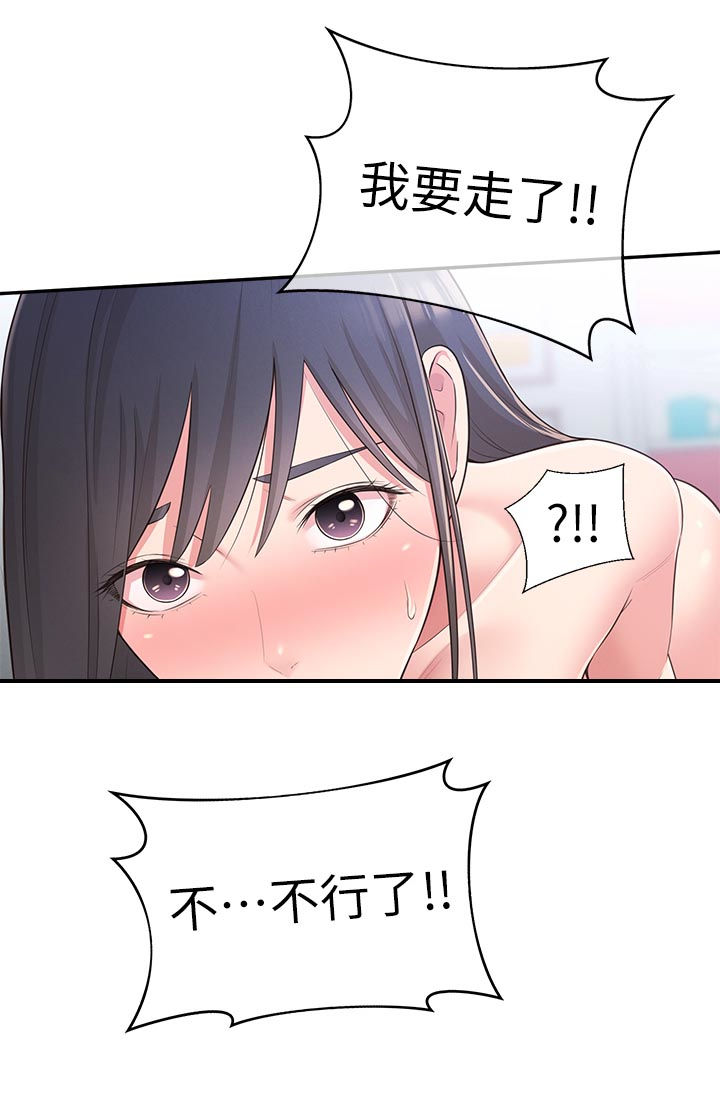 女友养成类游戏手游漫画,第57章：百般讨好2图