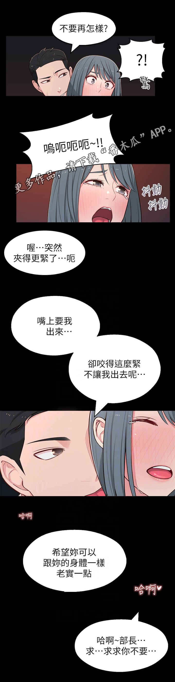 女友养成记电视剧演员表漫画,第25章：现实1图