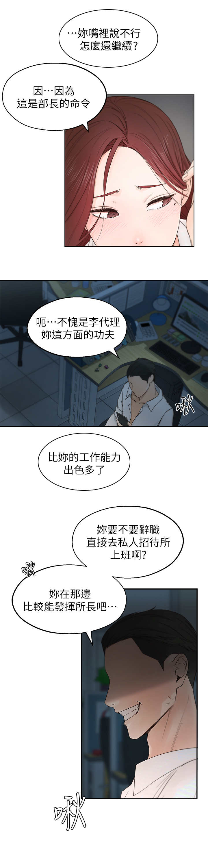 女友养成记游戏无限钻石破解软件漫画,第1章：怪味2图