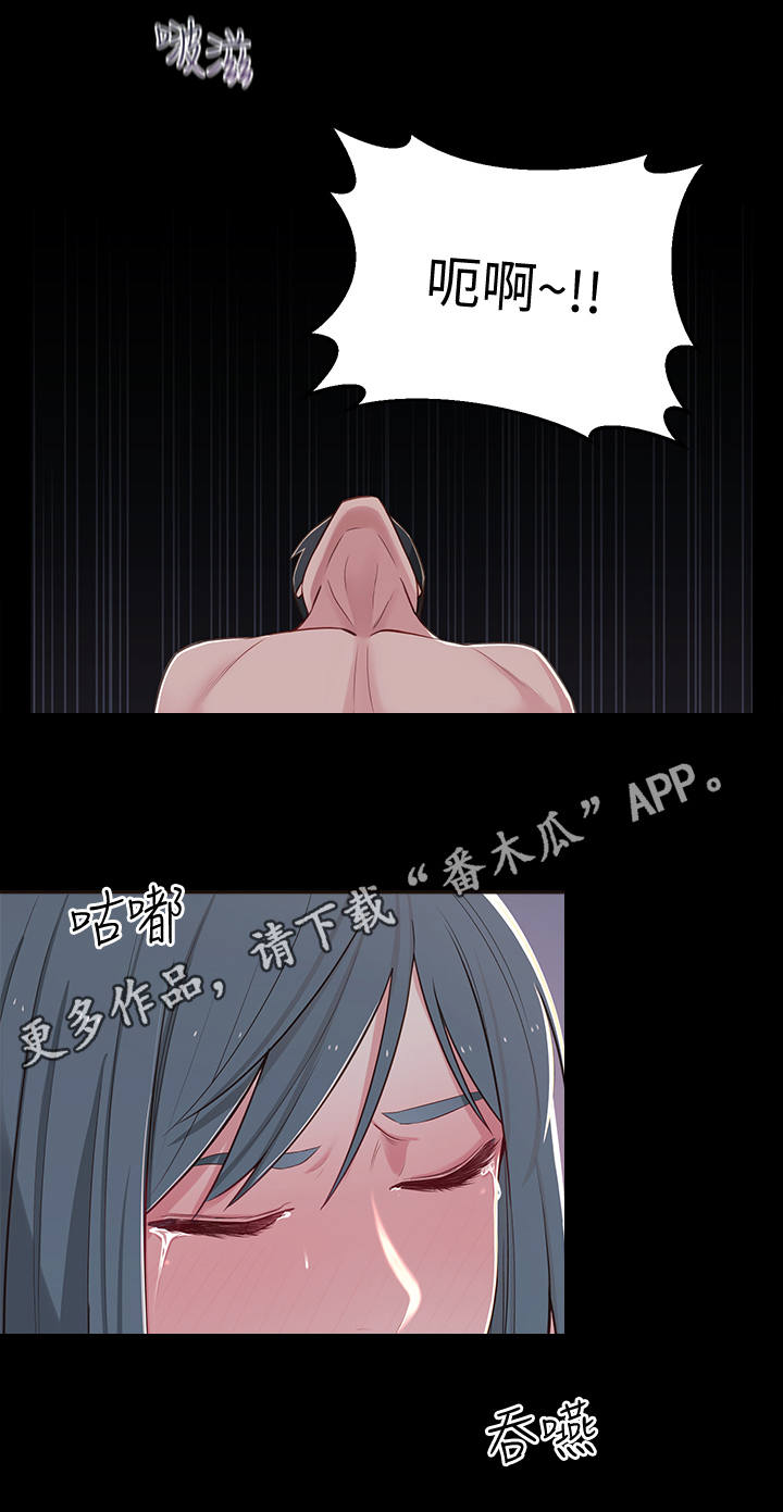 女友养成推荐漫画,第23章：怪怪的1图