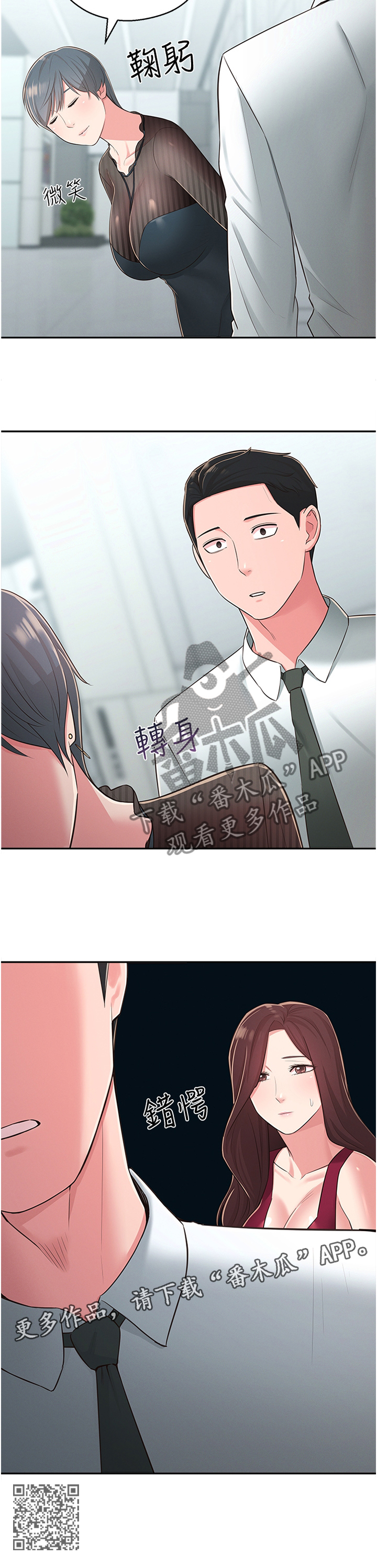 女友养成游戏破解版无限金币漫画,第60章：走出阴影1图