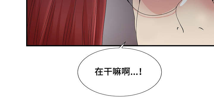 妄想型精神障碍负法律责任吗漫画,第7章：我的上司是疯女人2图