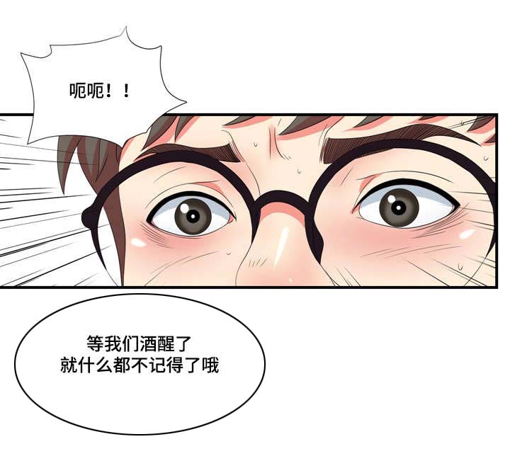 妄想型精神分裂症的临床表现漫画,第24章：果然是年轻啊1图