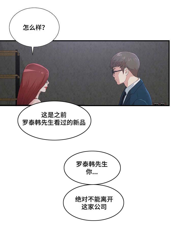 妄想型精神分裂症表现漫画,第15章：因为你治愈了我1图