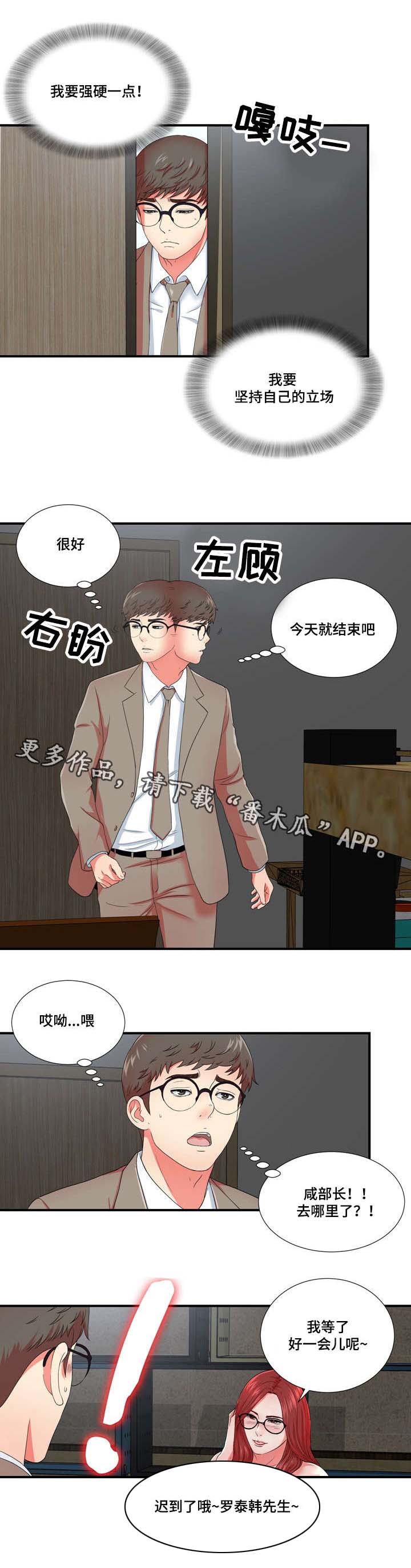 妄想型漫画,第25章：一波未平一波又起1图