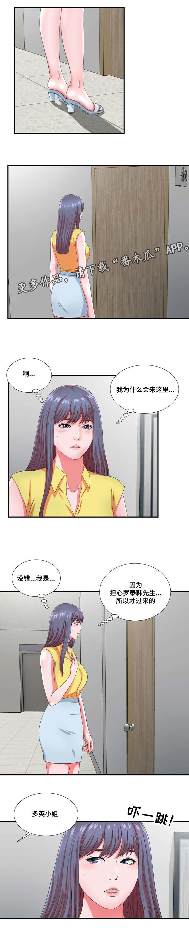 妄想型漫画,第25章：一波未平一波又起1图