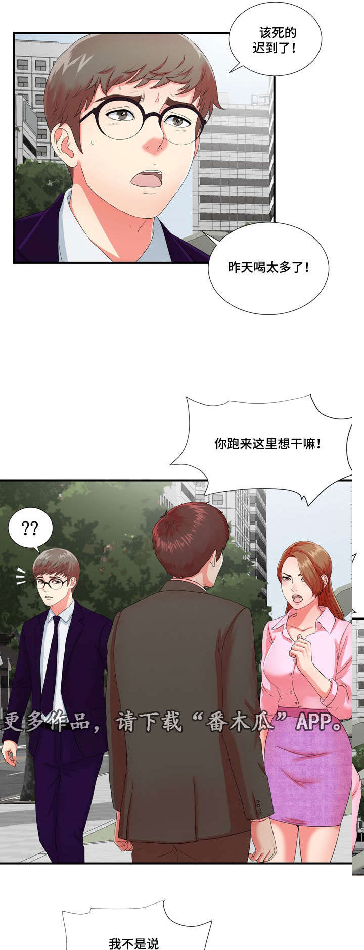 妄想型精神分裂症的临床表现漫画,第20章：高冷女转变2图