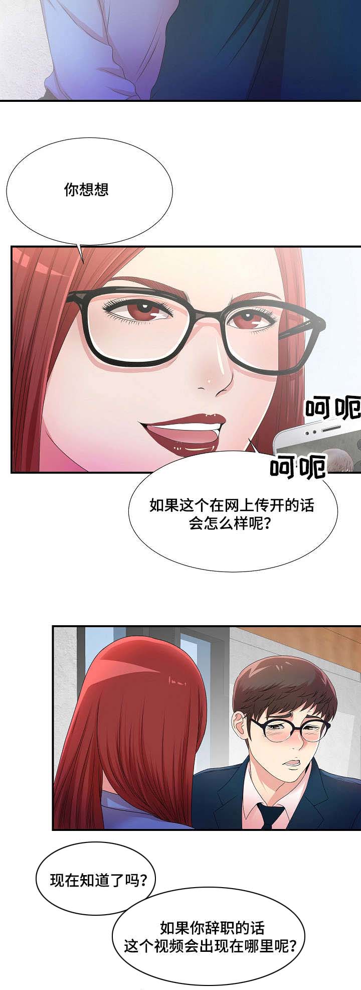 妄想型精神分裂症能治愈吗漫画,第8章：聚餐记2图