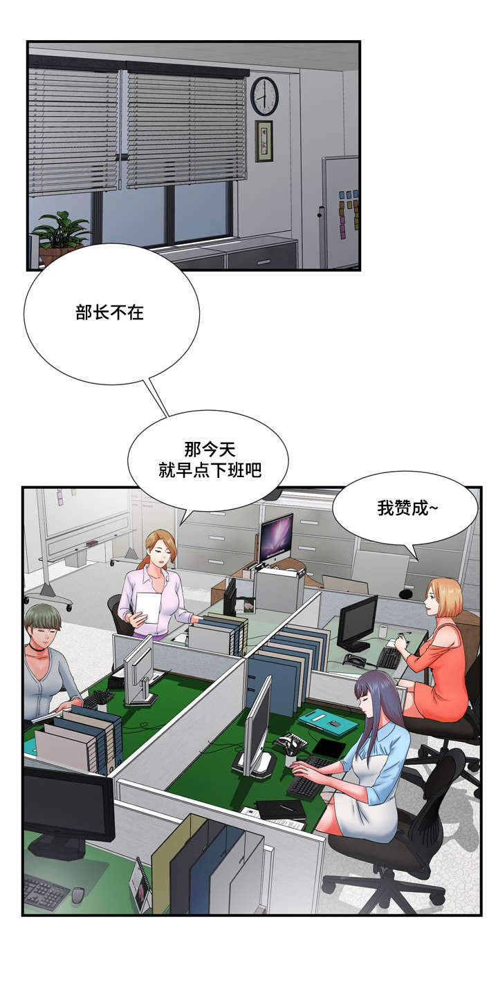 妄想型精神分裂症表现漫画,第22章：冒牌男友1图