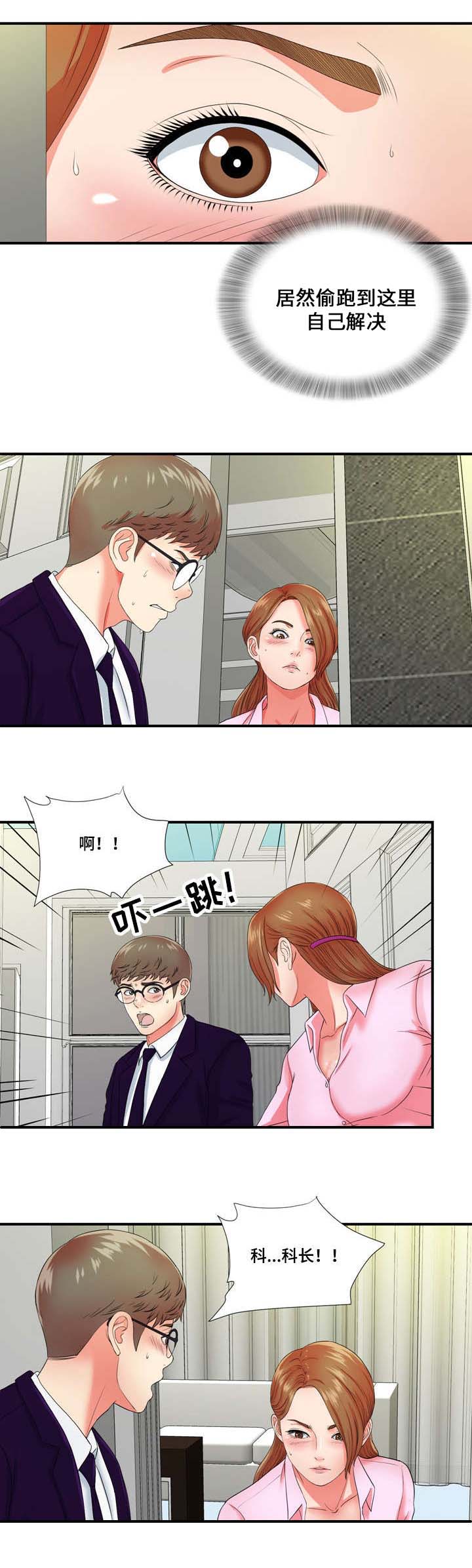 妄想型人格的行为特点漫画,第23章：都是酒精惹的祸1图