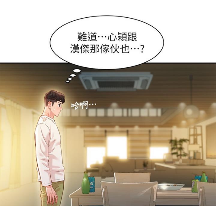 女神降临电视剧漫画,第59话1图