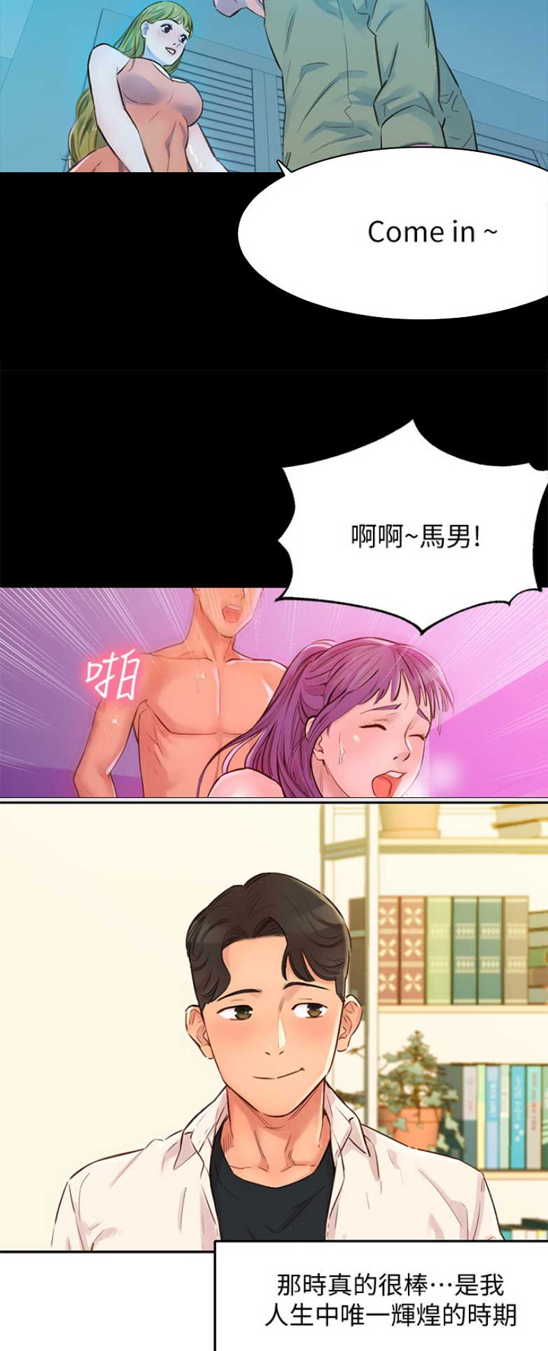 女神的上门豪婿小说漫画,第2话2图