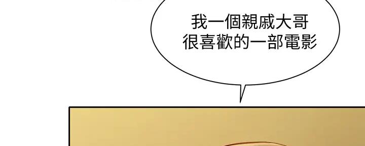 女神舍的管理员君在线观看漫画,第115话1图