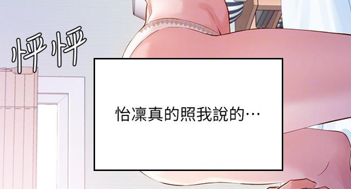 陕西摄影师沙漠女神漫画,第24话2图