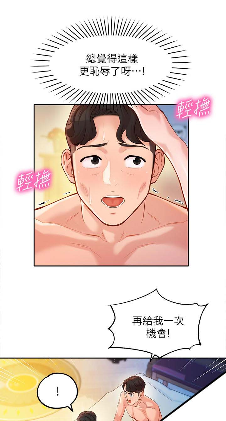 摄影师女神视频漫画,第54话1图