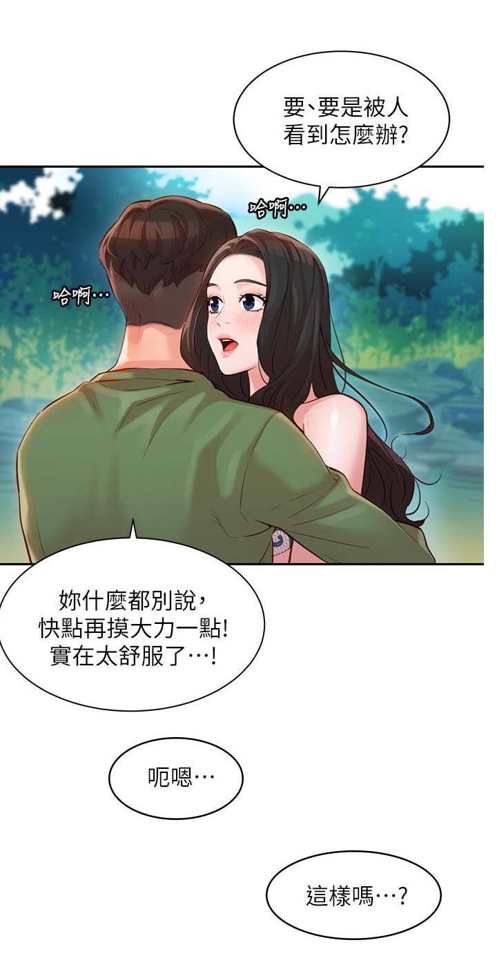 女神模拟器小游戏漫画,第46话2图