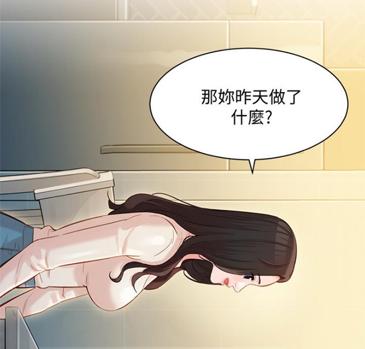 女神 摄影师漫画,第61话1图