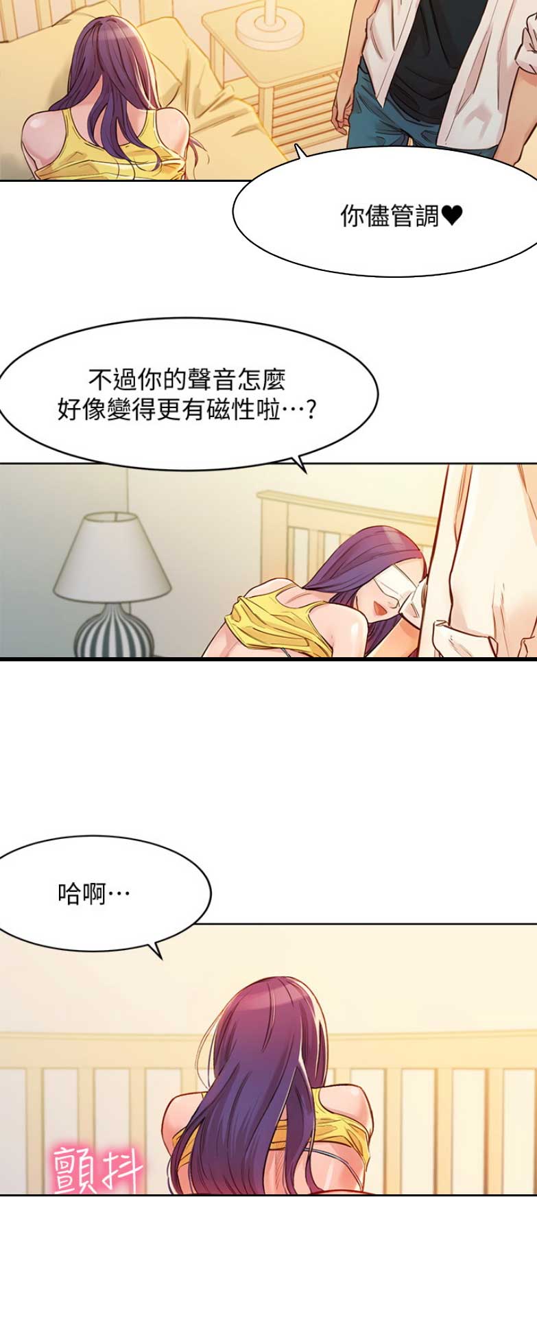 女神深渊漫画,第3话2图