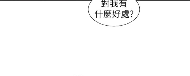 摄影大师作品女神annie漫画,第86话1图