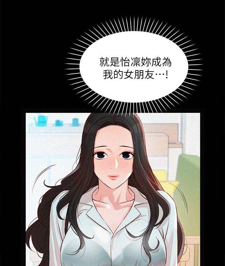 女神摄影师漫画,第46话2图