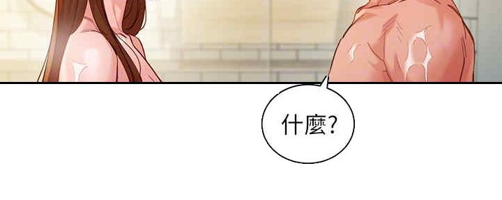 女神的上门贵婿小说漫画,第93话2图