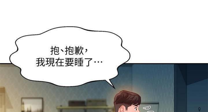 女神摄影师在线看漫画,第70话2图