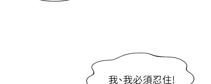 女神审核官粤语免费版完整漫画,第89话1图