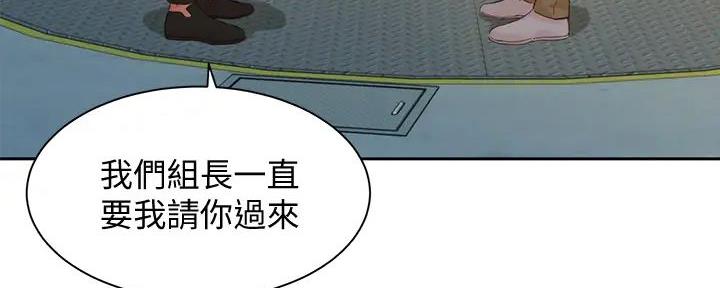 女神审核官粤语免费版漫画,第110话2图