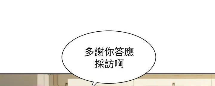 女神身体膨胀变胖的动画漫画,第110话1图