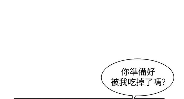 女神节祝福图片漫画,第29话2图