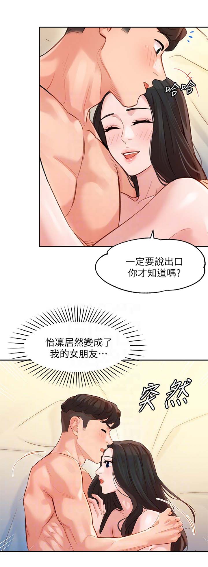 泉州簪花摄影师漫画,第56话1图