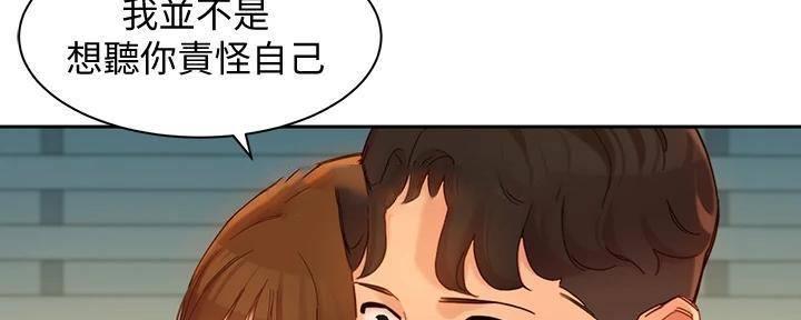 女神和女汉子漫画,第119话1图