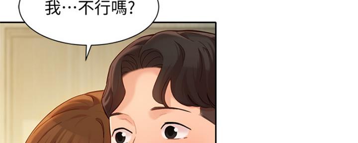 女神降临电视剧漫画,第101话1图