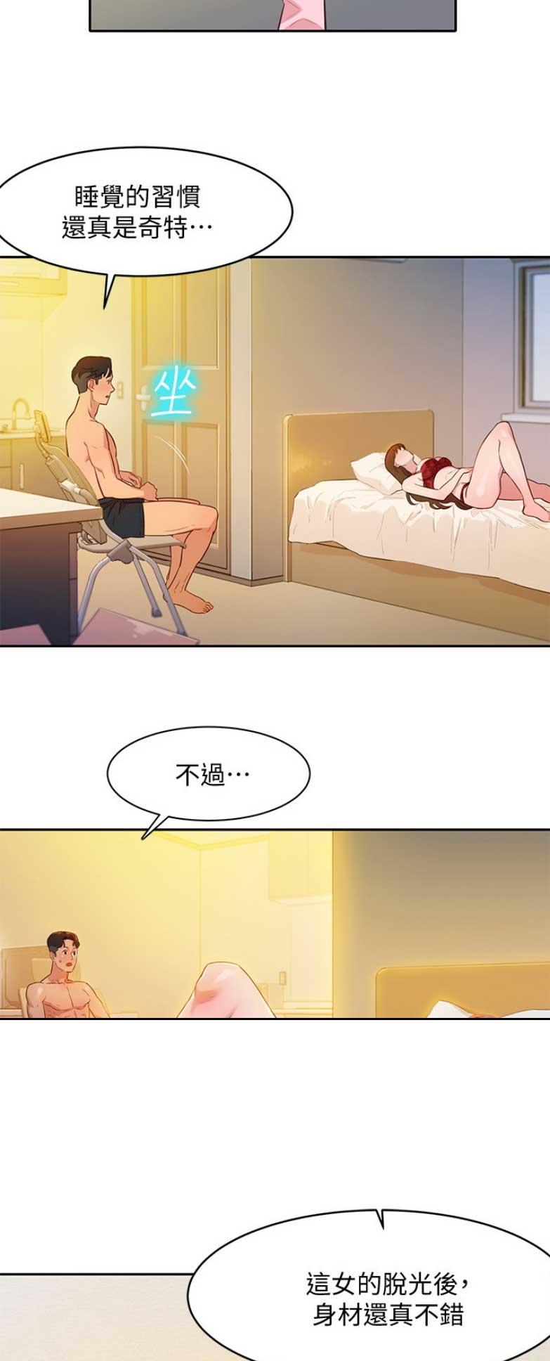 杨超越希腊女神摄影师漫画,第7话2图