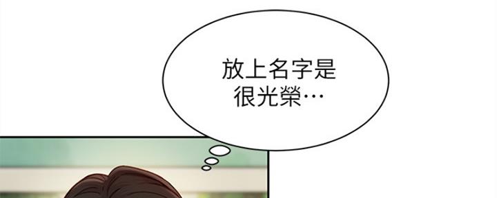 女摄影师漫画,第81话2图