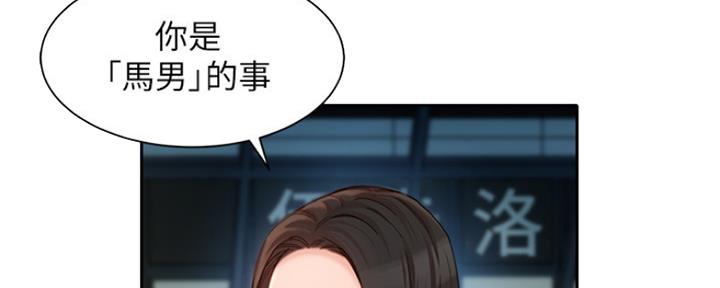 女神生日快乐经典短句漫画,第84话2图