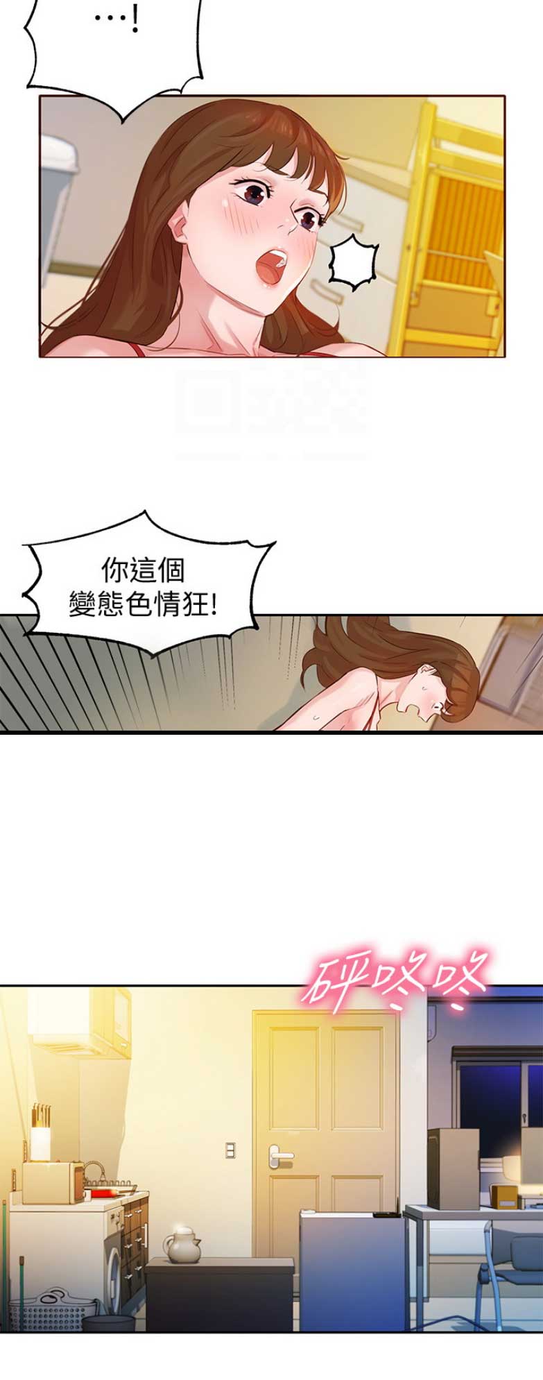 女神摄影师漫画,第9话1图