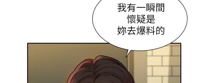 女神和女汉子漫画,第86话2图