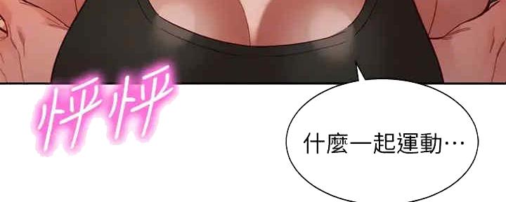 女摄影师壁纸漫画,第95话2图