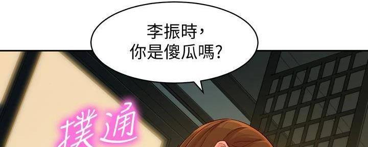 女神生日祝福语八个字霸气漫画,第119话1图