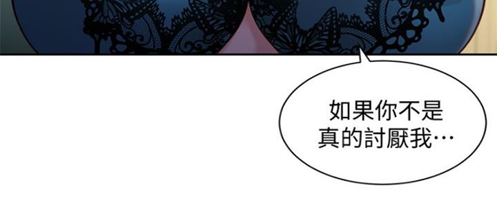 女摄影师头像帅气漫画,第90话1图