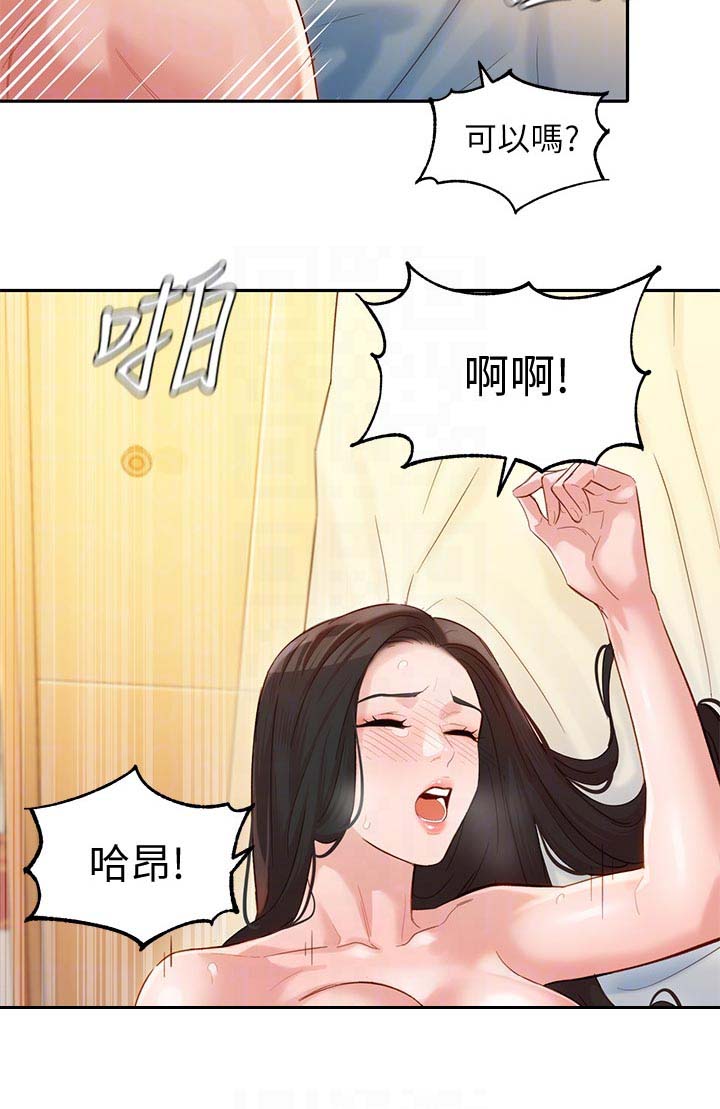 女神摄影师漫画,第55话1图