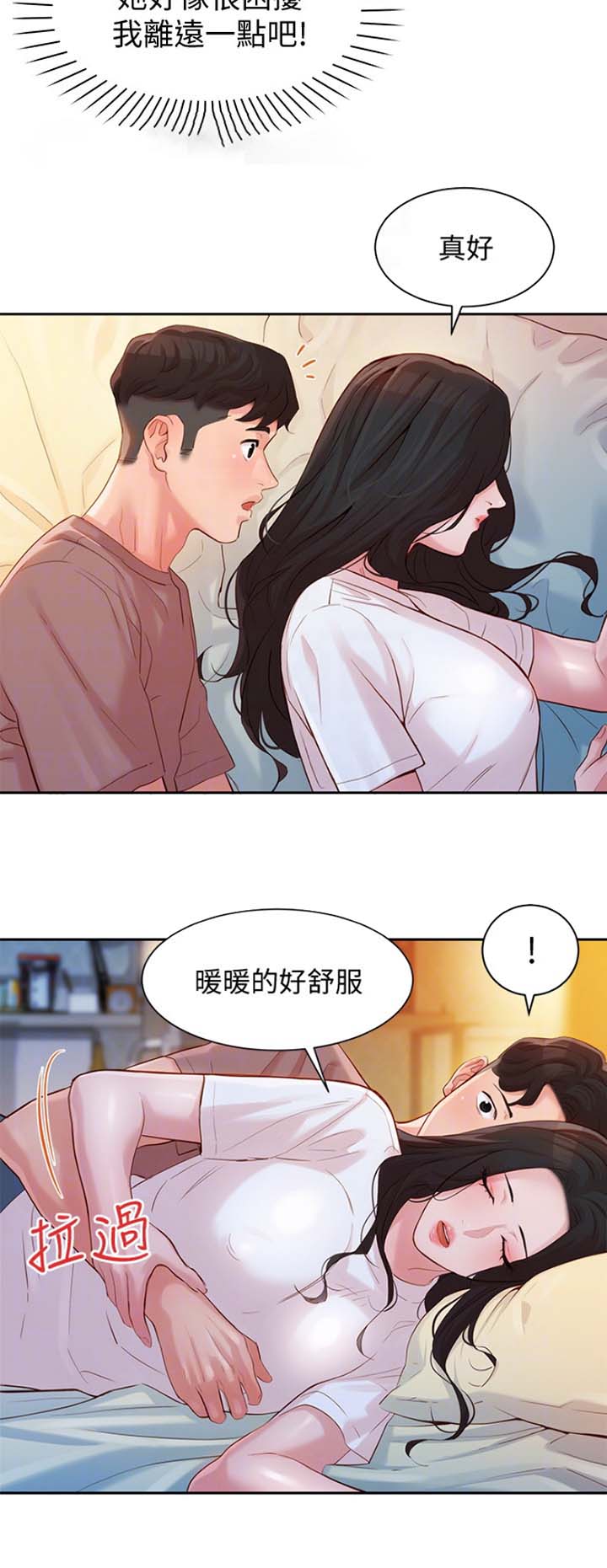 摄影师复活空间新作品女神吧漫画,第41话2图