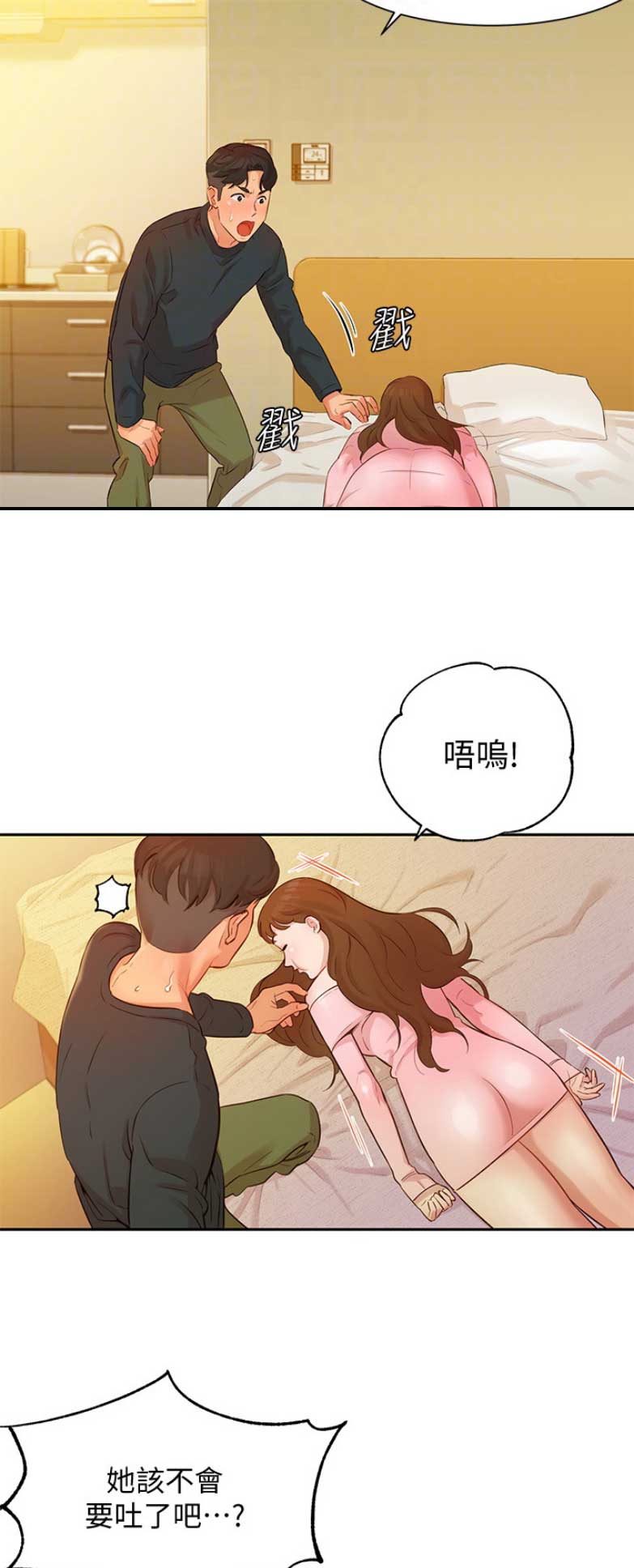 女神节是几月几号漫画,第6话2图