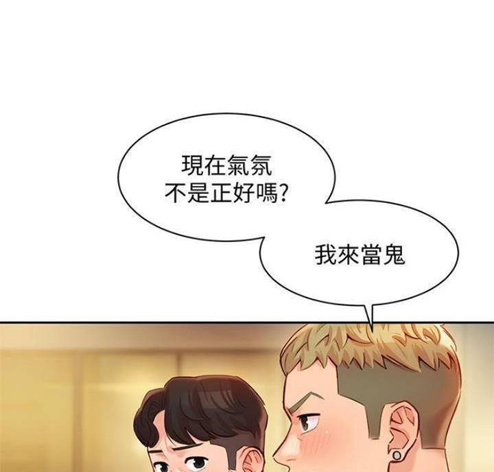 女摄影师壁纸漫画,第49话2图